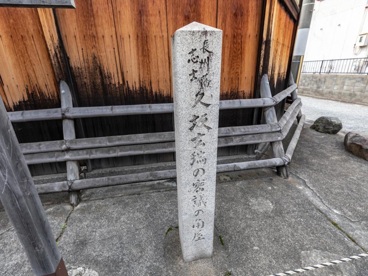 Hale Kyoto Tambaguchi Hotel Luaran gambar